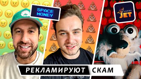 Пирамида SPACE MONEY и Продажные блогеры — СОБОЛЕВ, АМИРАН / MARAZM